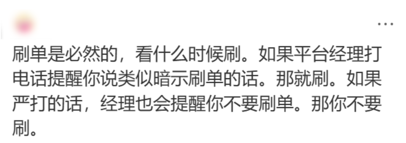 不会刷单你做什么酒店？