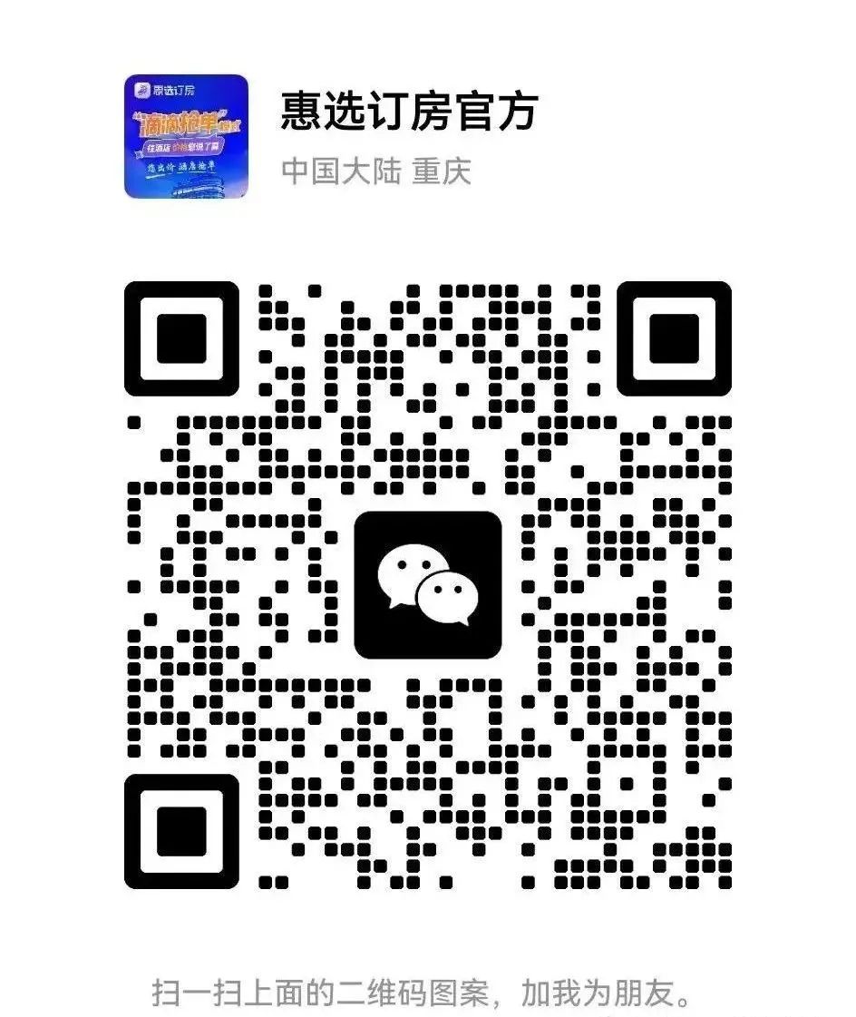 “滴滴订房”火爆出圈：AI砍价+酒店抢单，李嘉诚都看好的模式来了！