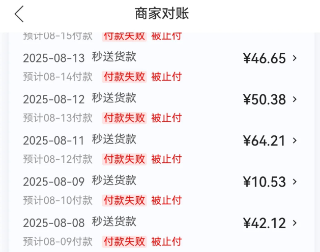 罚的比赚的多，红外卖商家直呼受不了！