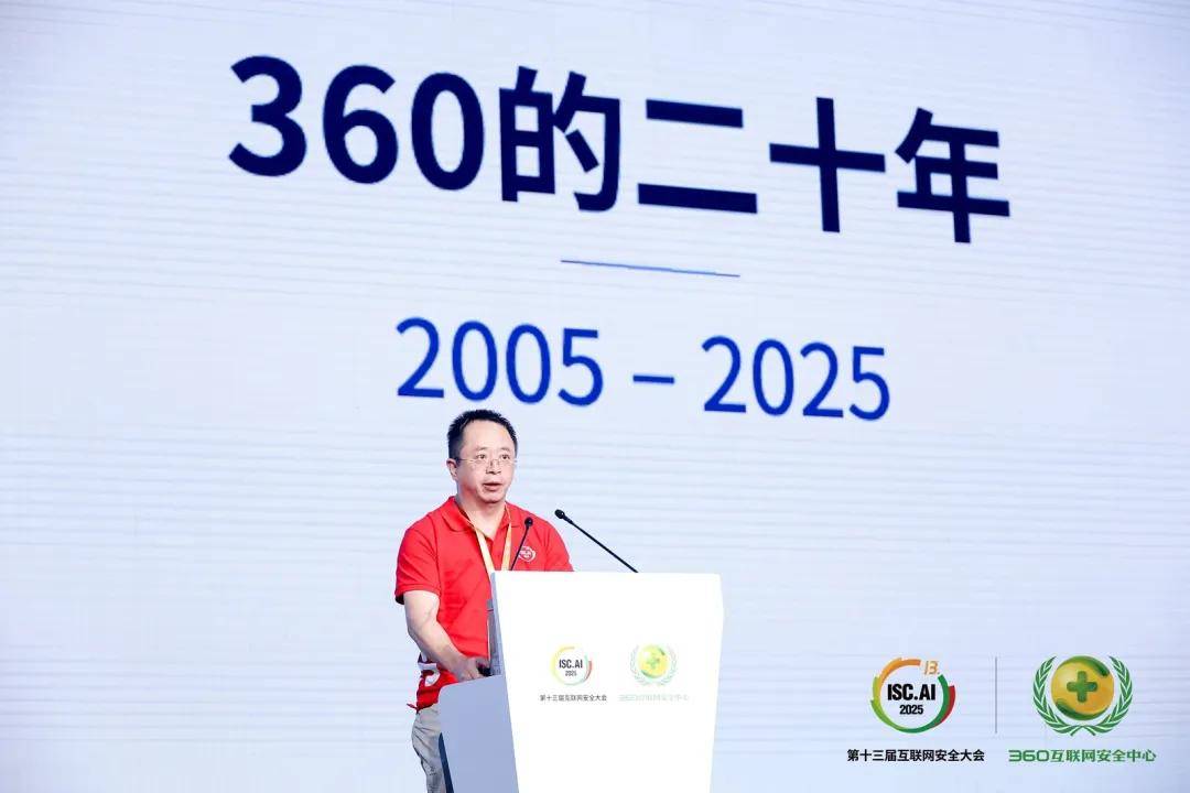 周鸿祎的AI新战役：智能体蜂群与AI时代的安全革命
