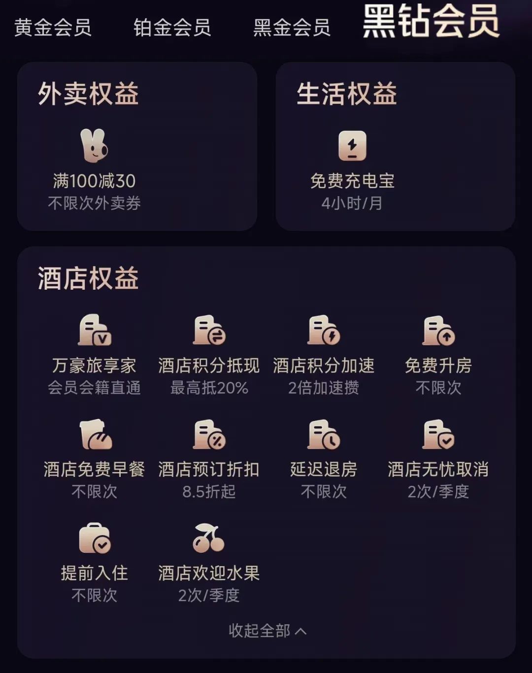 在美团，年轻人重新定义深度旅游