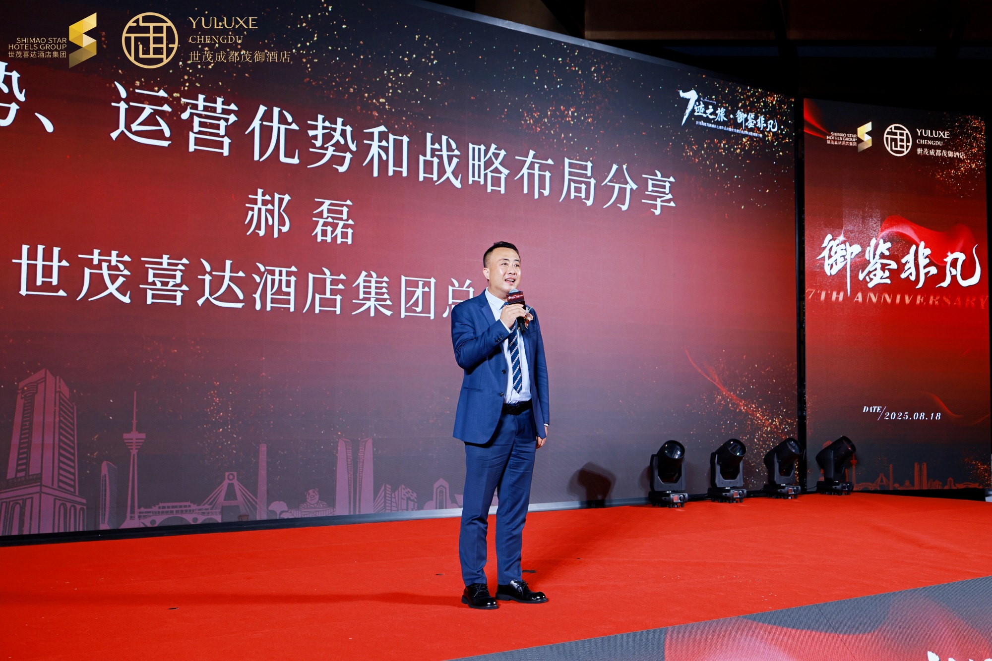 世茂喜达酒店集团连下四城，品牌推介会圆满举行