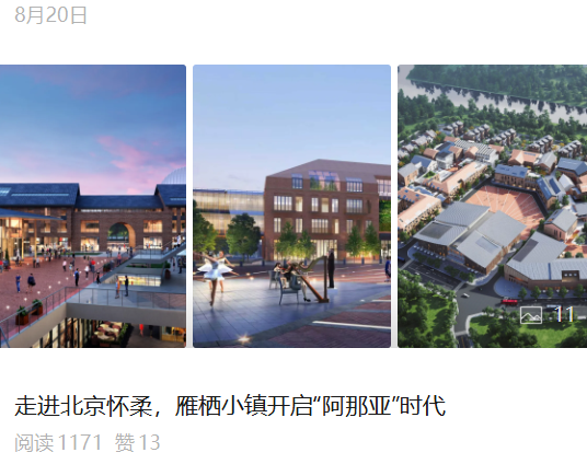 阿那亚和中产的“天下第一好”碎了？