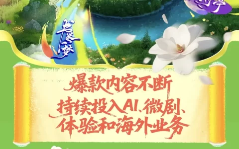 爱奇艺发布Q2财报：政策东风+爆款底气，为长视频打一针强心剂