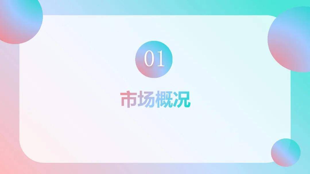 报告分享｜《2025女性健康食品消费趋势分析报告》（附下载）