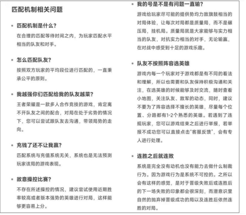 “中国游戏算法诉讼第一案”中的情绪与事实