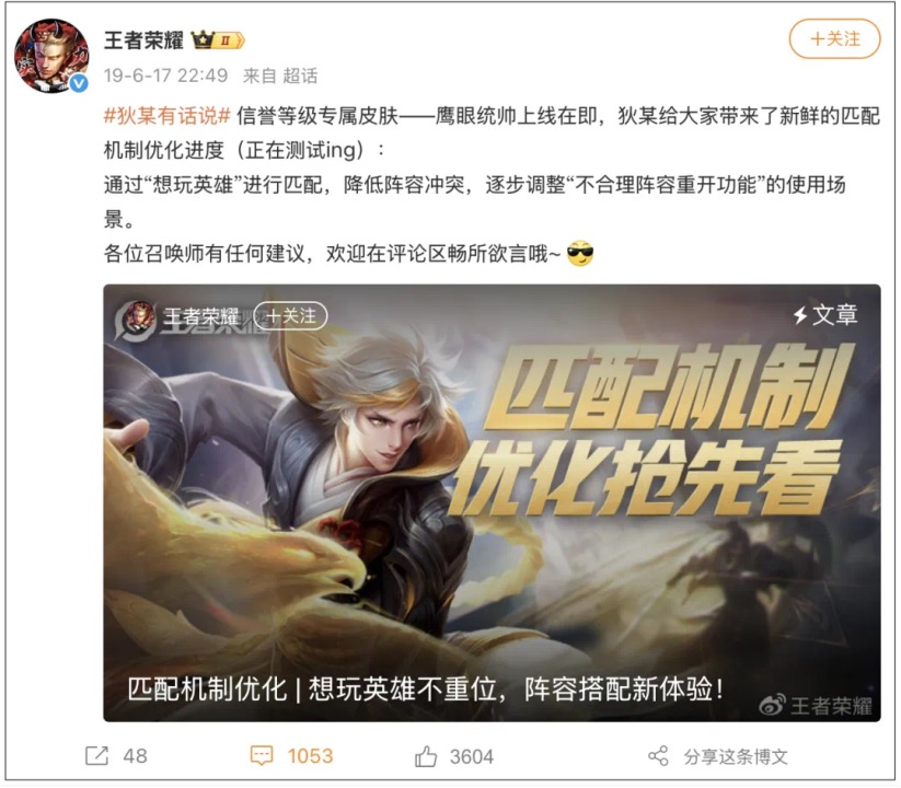 “中国游戏算法诉讼第一案”中的情绪与事实