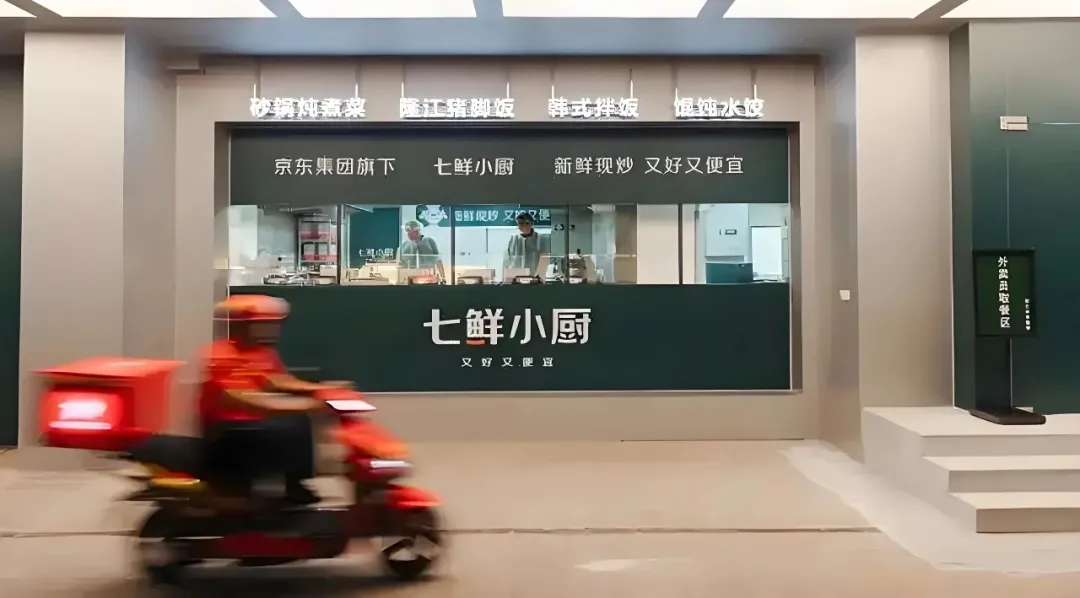 阿里想进，美团想停，京东想转