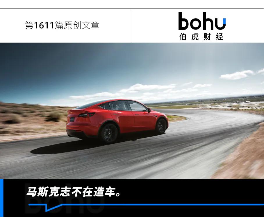 特斯拉卖车，有Model Y就行了 | 读财报