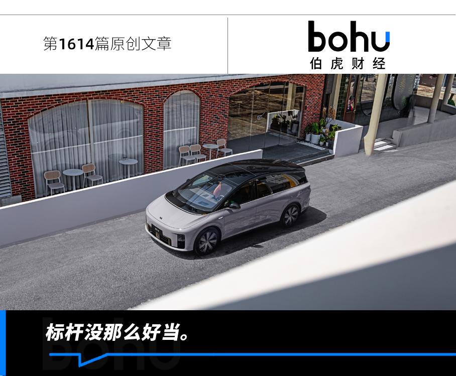 理想“用力过猛”？