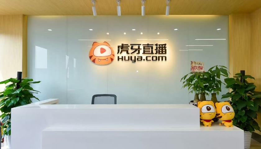 虎牙依然难