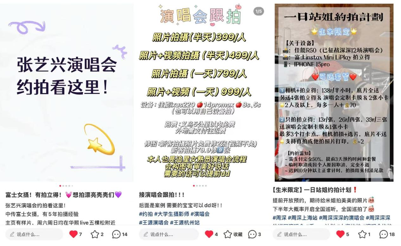 线下演出旺季，撑起八大衍生消费场景