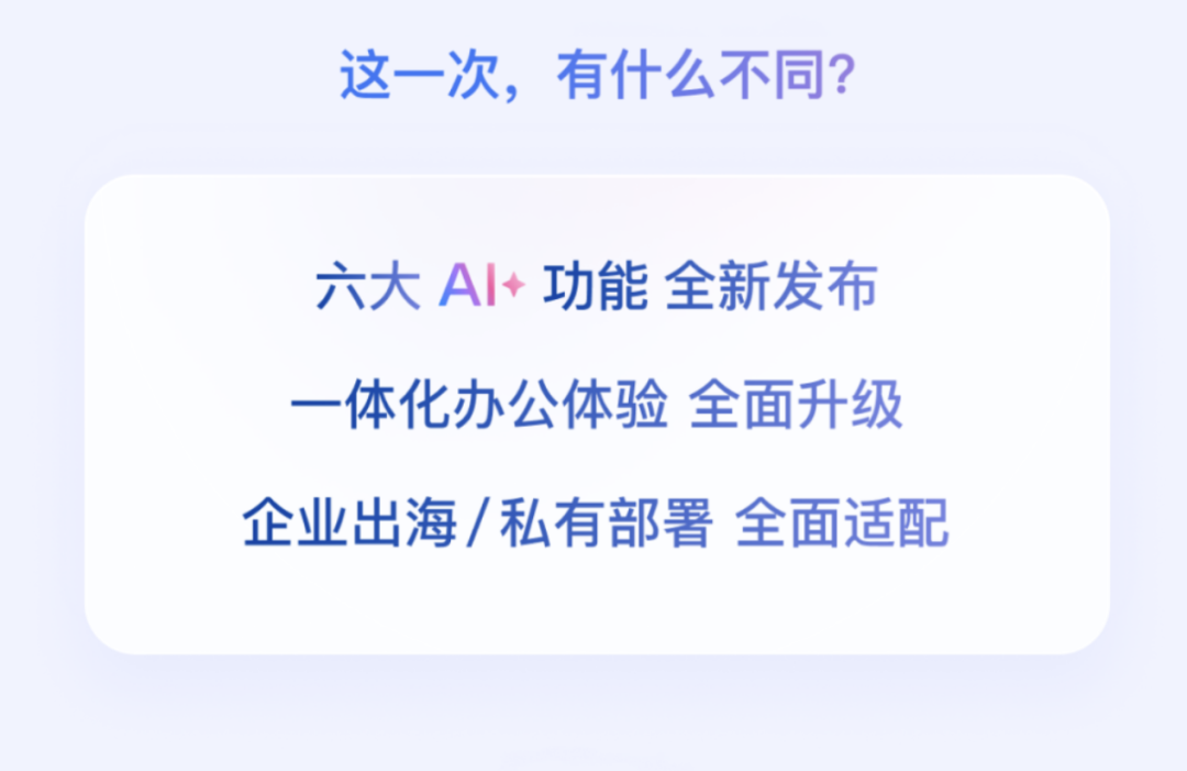 让AI能够“拿起即用”，企业微信5.0究竟改变了什么？