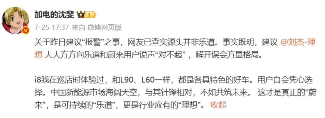 理想“用力过猛”？