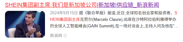 美国全面暂停小额豁免，Shein产能“去中国化”竹篮打水一场空？