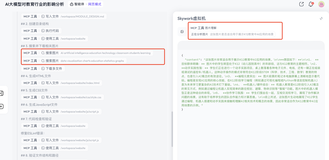 Deep Research Agent V2亮相背后：超级Agent进入“iPhone倒计时”