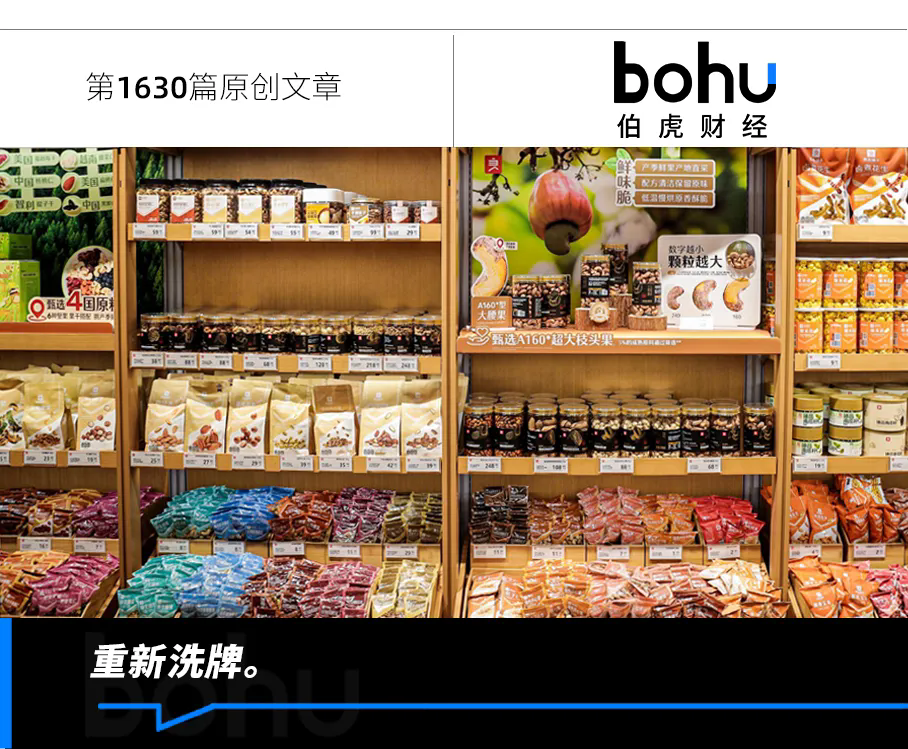零食赛道“变天”，开卷无限战争