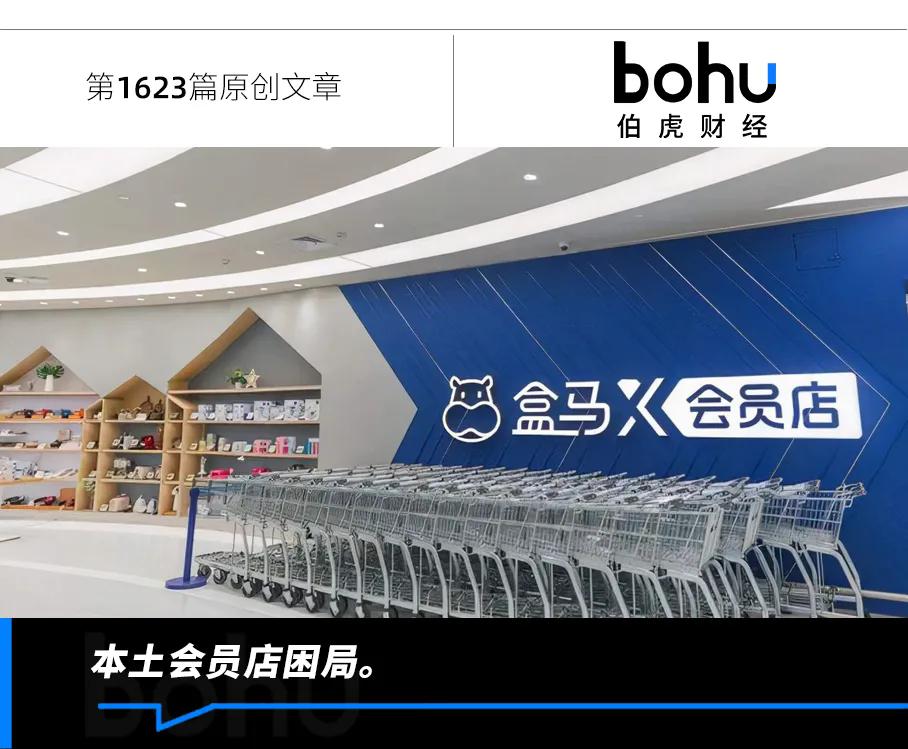 本土会员店困局：复制之外，路在何方？