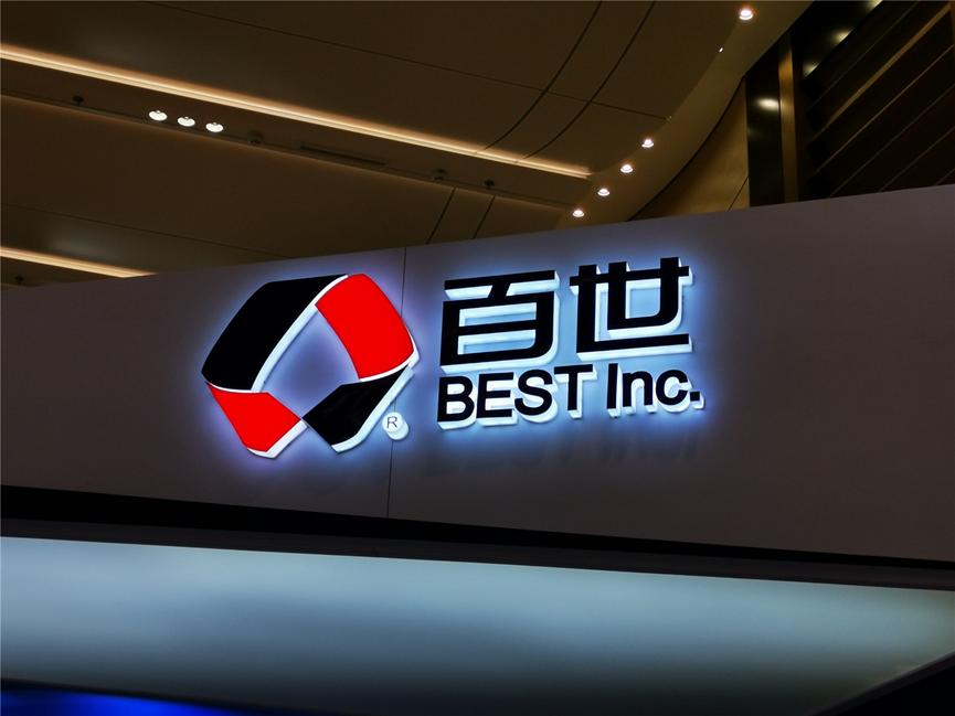 与极兔联姻四年后，百世快递再成“拖油瓶”