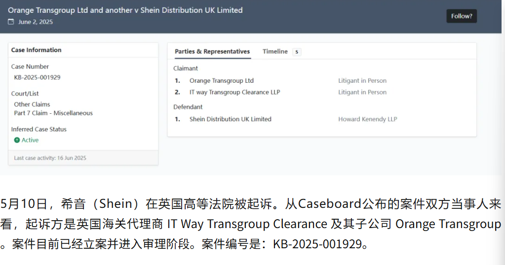 美国全球暂停小额豁免，Shein上市再遭精准狙击？