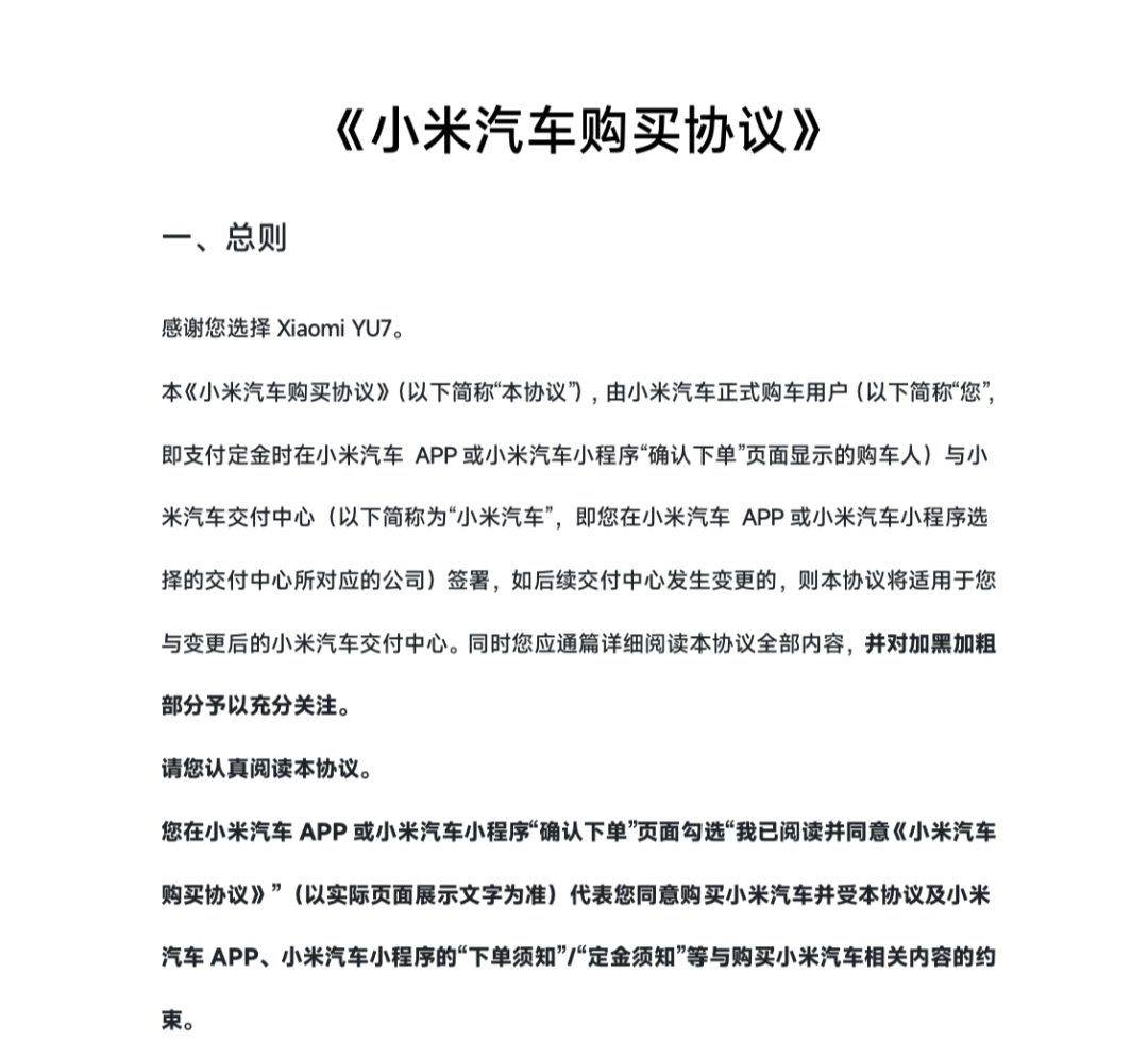 小米为何不再“宠粉”？