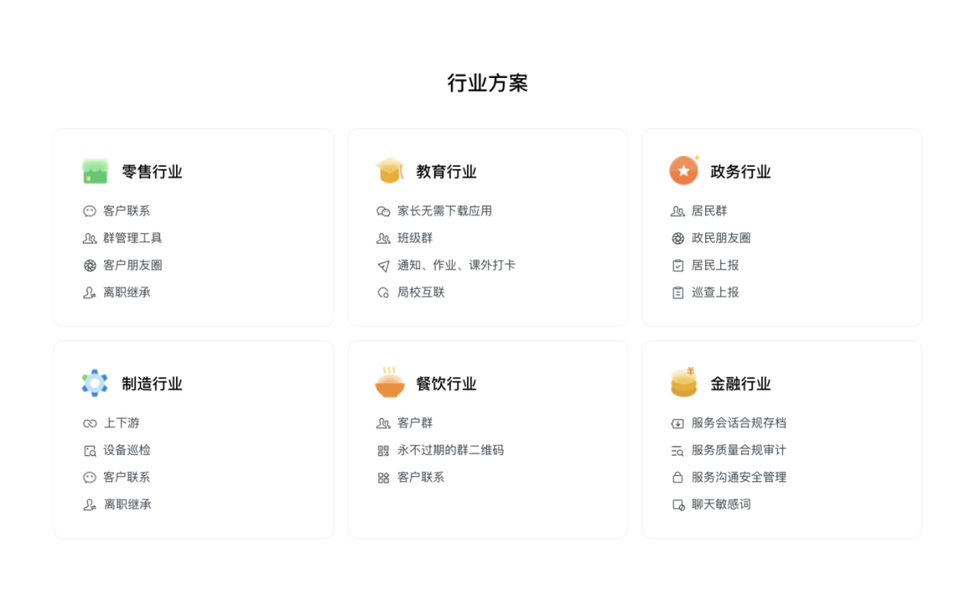 让AI能够“拿起即用”，企业微信5.0究竟改变了什么？