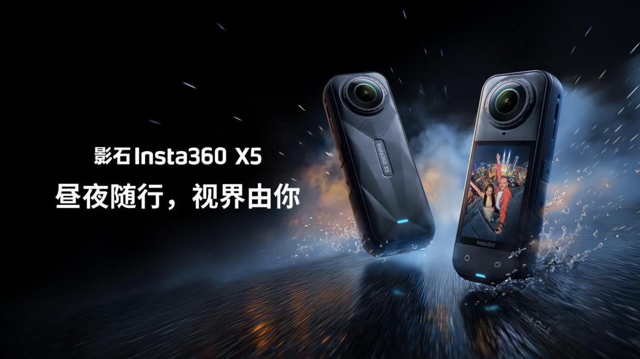 影石创新2025中报：营收36.71 亿元同比增长超51%，业务版图扩大