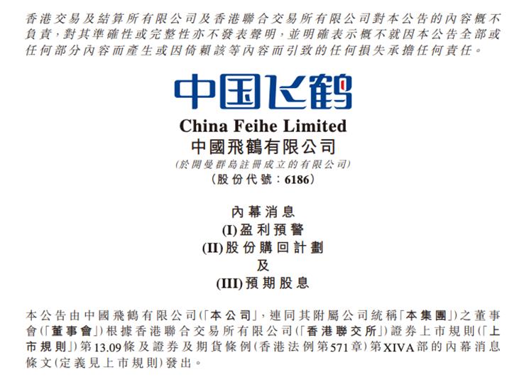 研发费用裹足不前，AI 是飞鹤的“解药”吗？