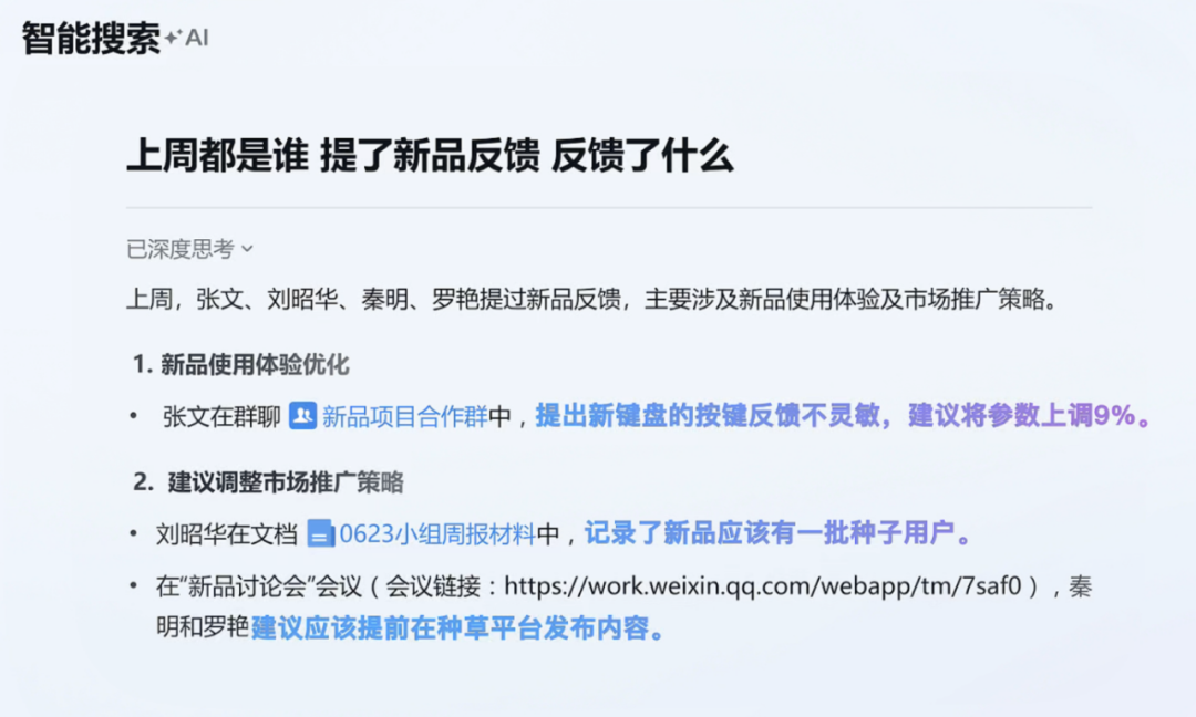 让AI能够“拿起即用”，企业微信5.0究竟改变了什么？