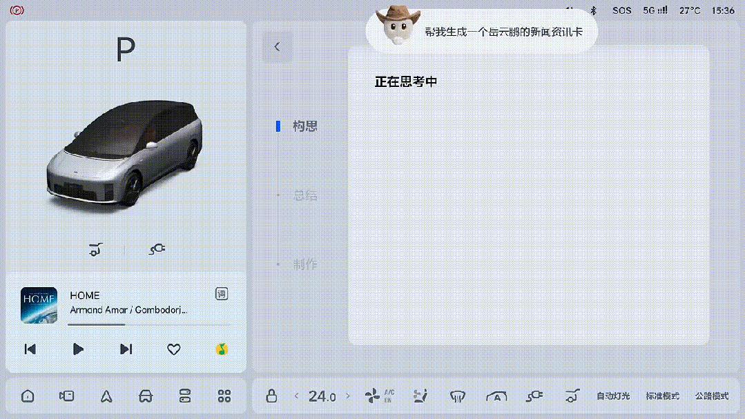 理想i8，撑得起李想的“纯电梦”吗？