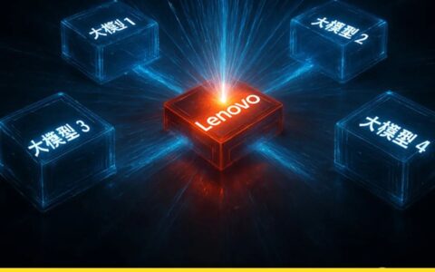财报亮眼业绩背后，联想并未开启“第二春”