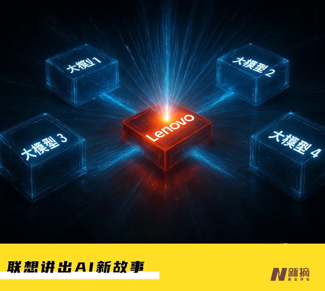 财报亮眼业绩背后，联想并未开启“第二春”