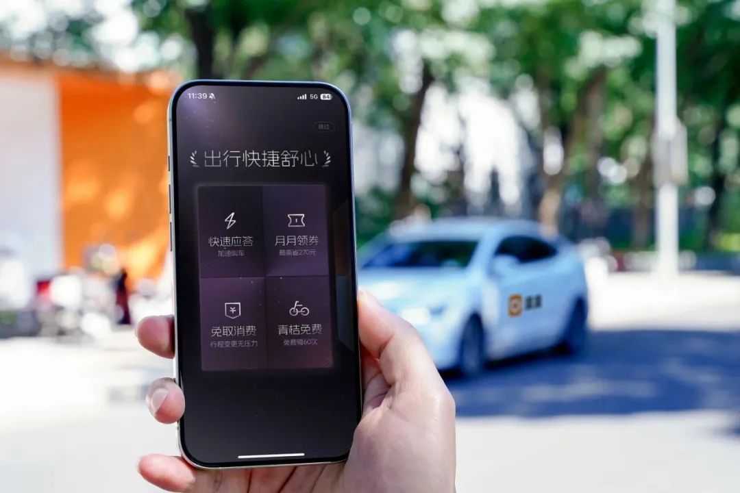 滴滴会员焕新，连接消费的“大出行”样本