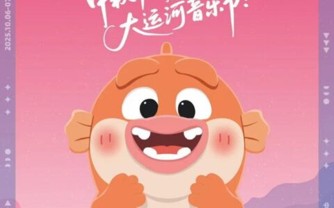 库迪咖啡成为2025北京大运河音乐节独家咖啡合作伙伴