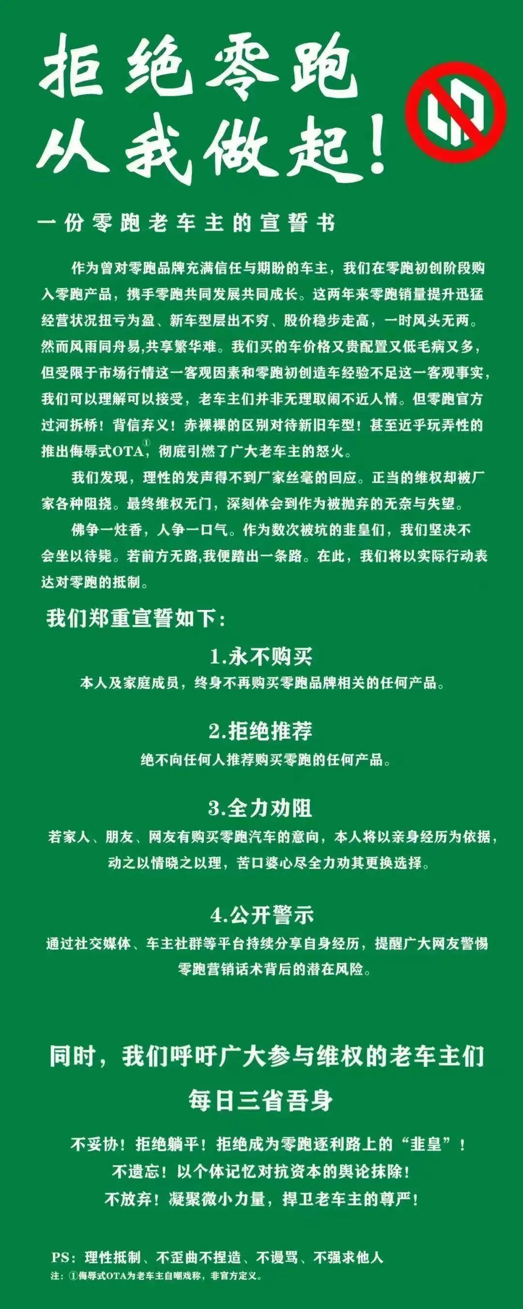 财报首次半年度盈利，零跑只赢了电动化“上半场”