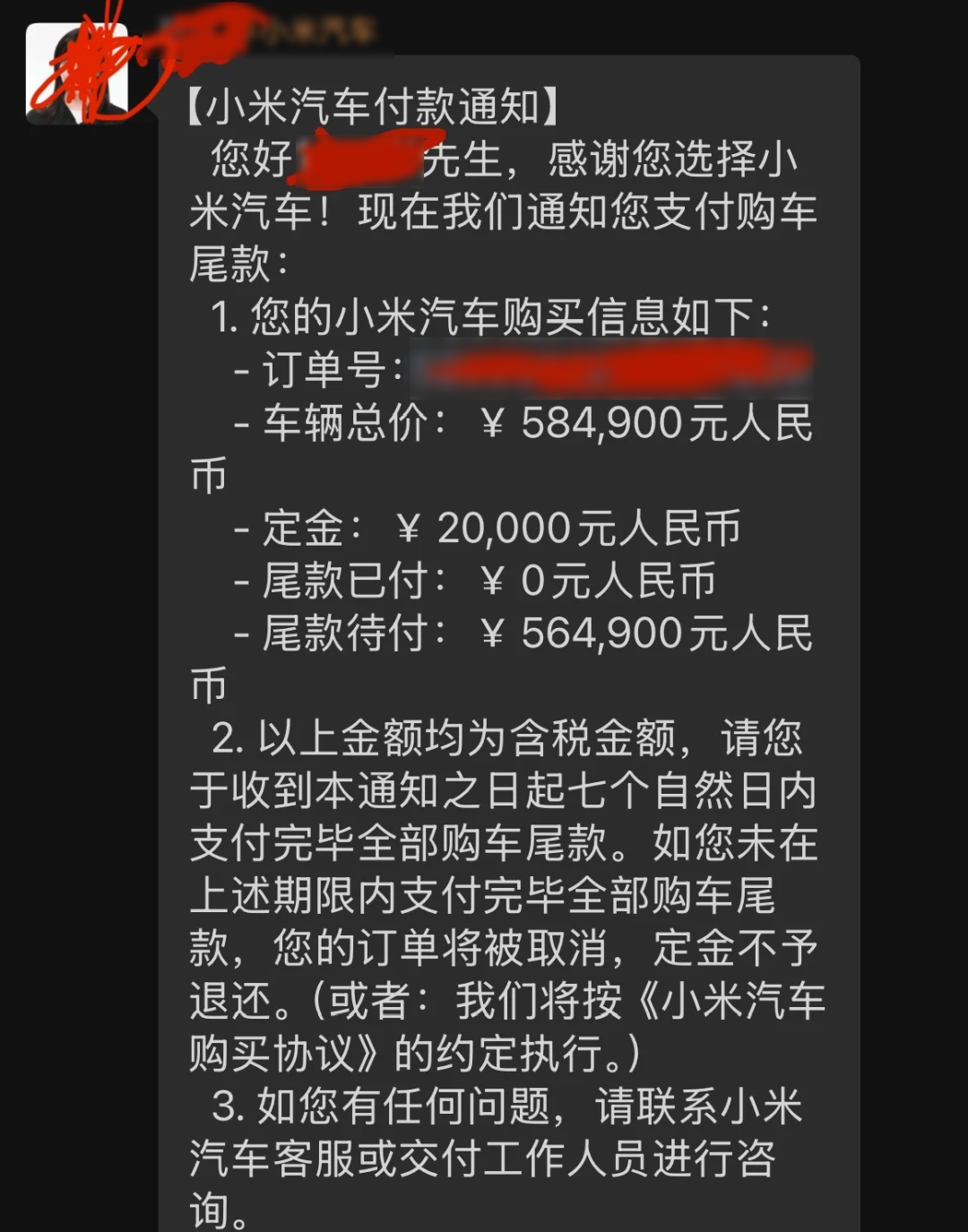 小米为何不再“宠粉”？