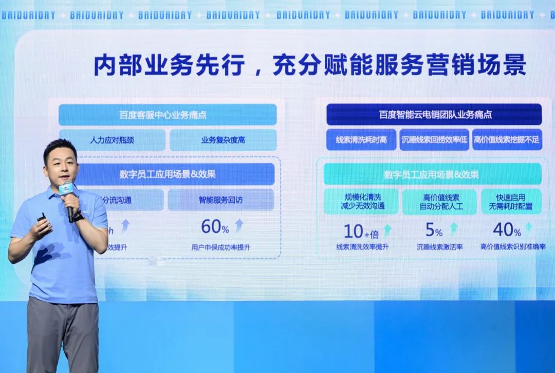 数字员工的第一张成熟答卷：为什么是百度智能云？