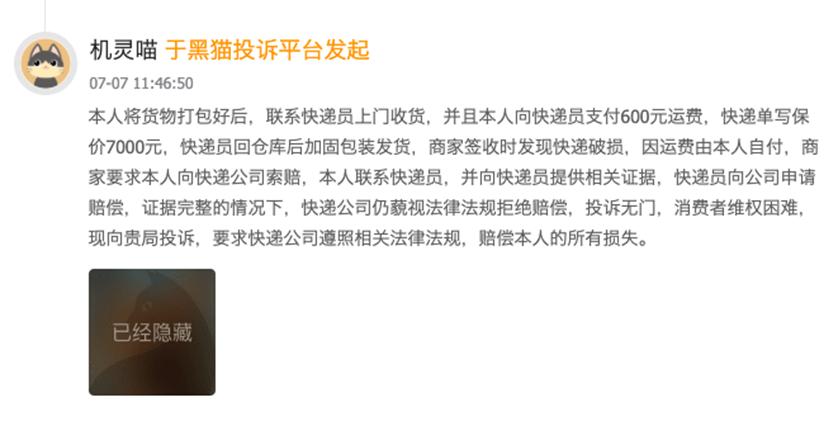 与极兔联姻四年后，百世快递再成“拖油瓶”