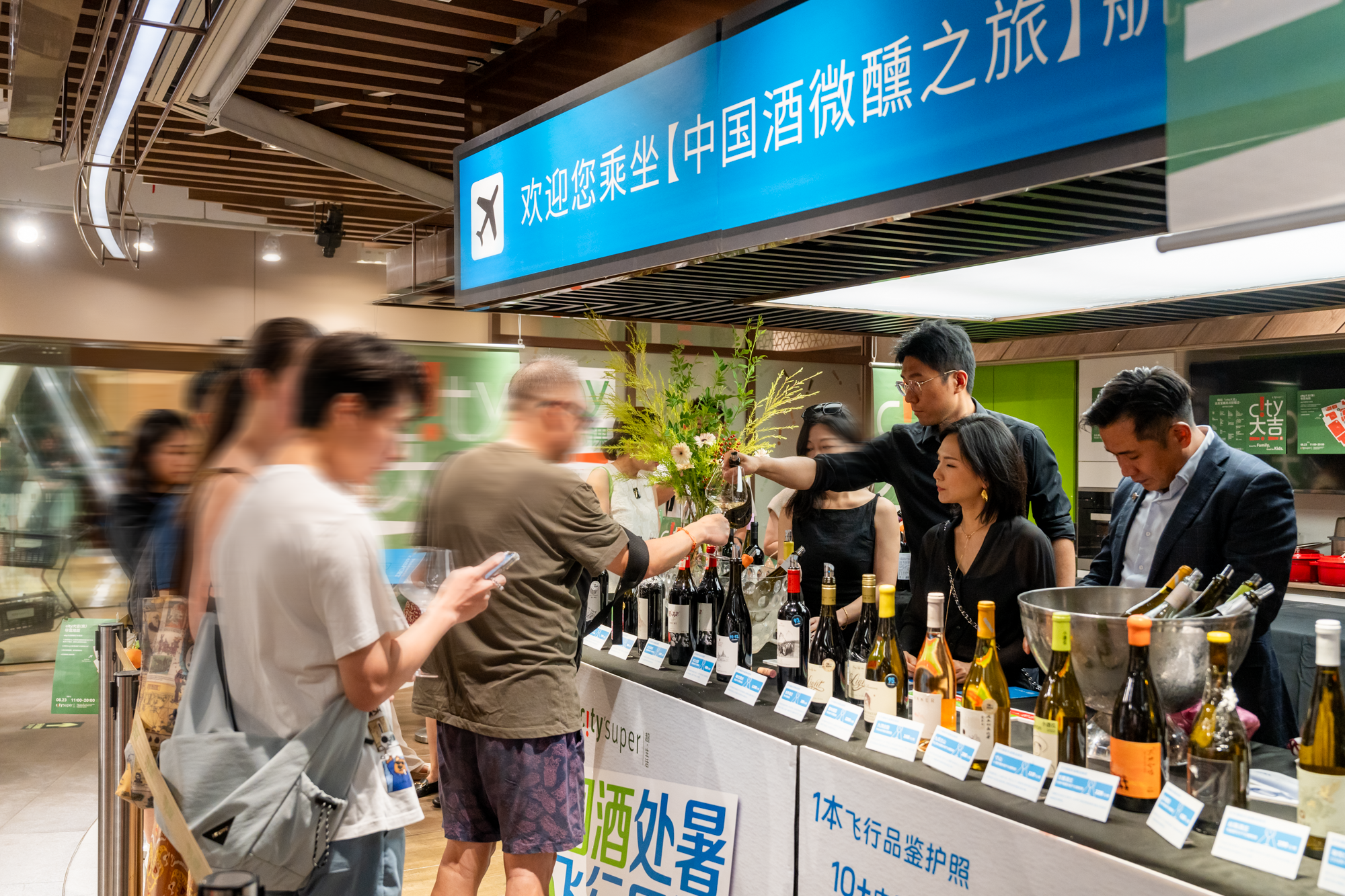 “city大吉”亮相上海，city'super以场景化重塑线下空间新体验