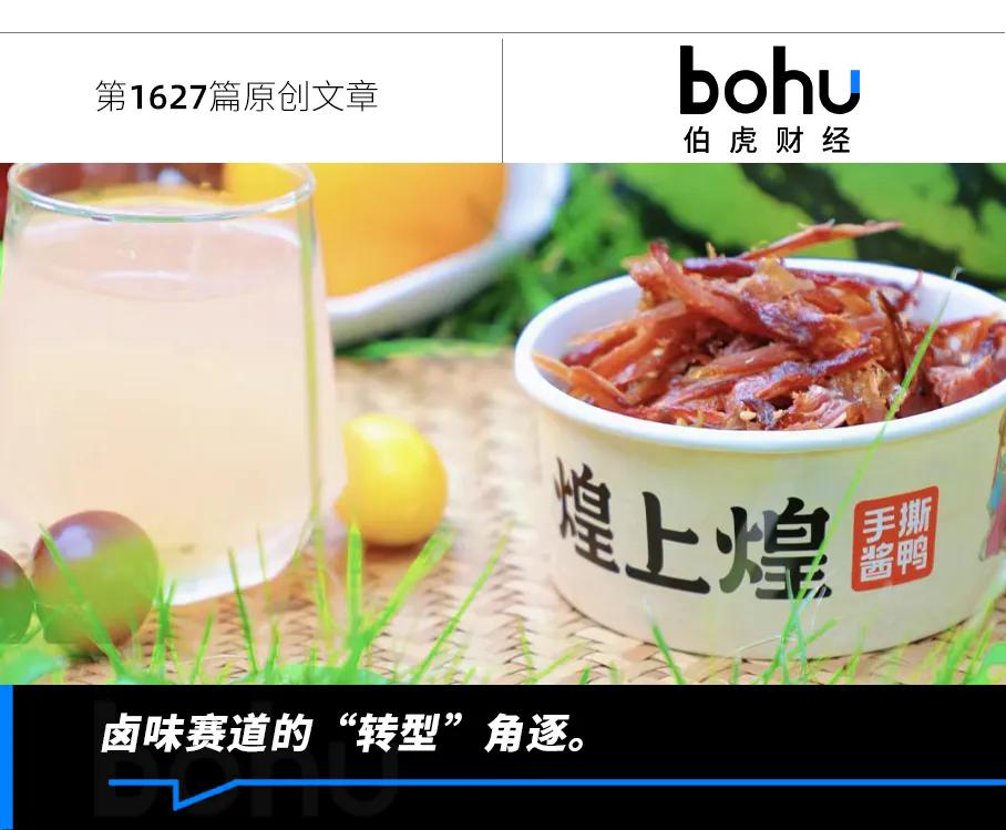 煌上煌的“冻干”生意，有多大可能性？