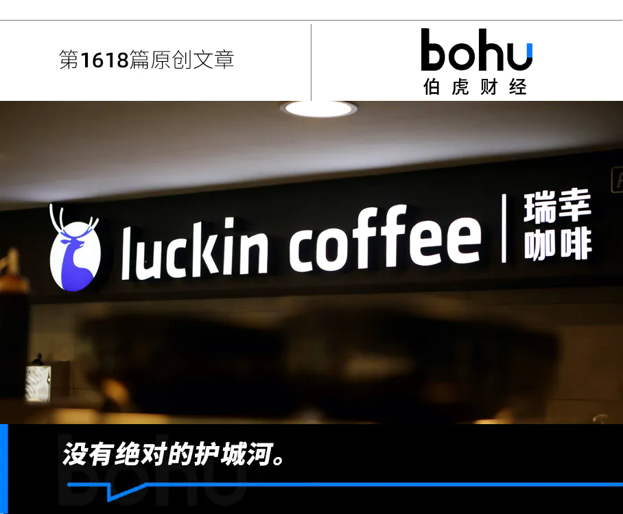 瑞幸咖啡，没有对手？| 业绩狂飙