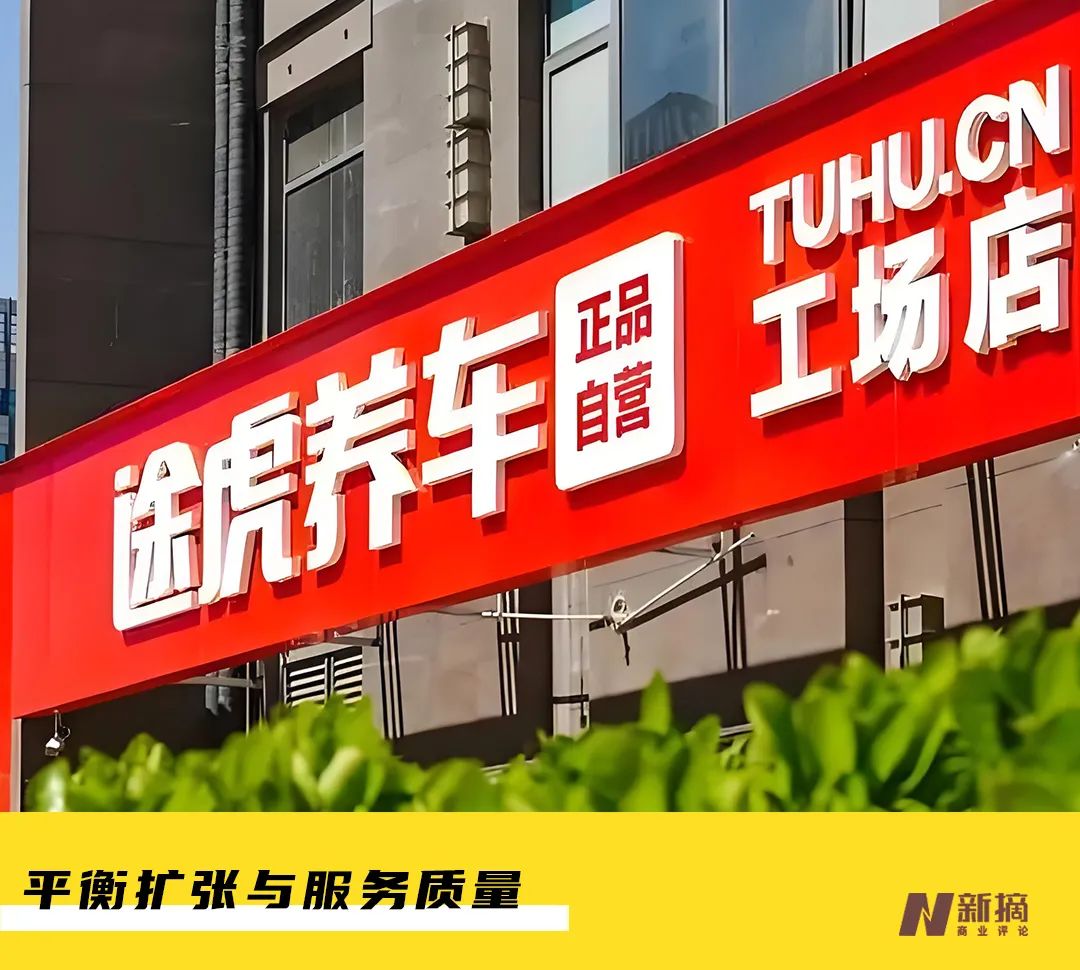 途虎养车：输掉了加盟商的“心”