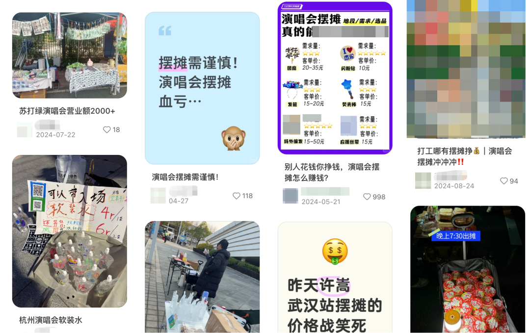 线下演出旺季，撑起八大衍生消费场景