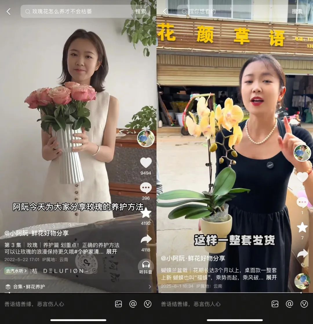 直播电商时代，“三好”商家是怎样炼成的？