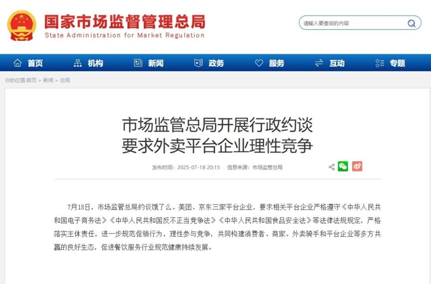 外卖大战按下“暂停键”，顺丰同城股价暴跌18%