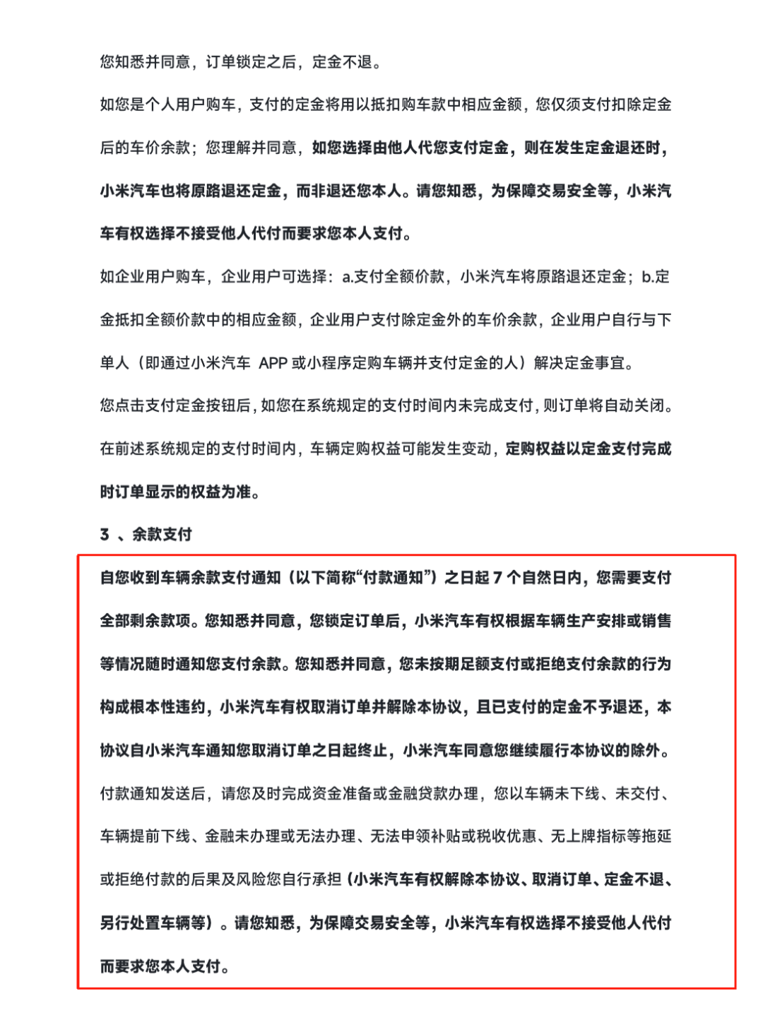 小米为何不再“宠粉”？