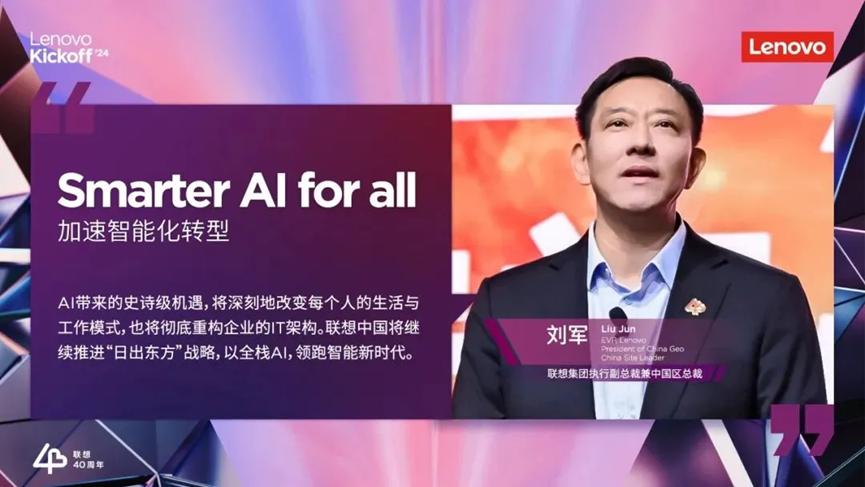 财报亮眼业绩背后，联想并未开启“第二春”