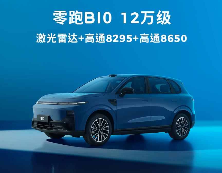 财报首次半年度盈利，零跑只赢了电动化“上半场”