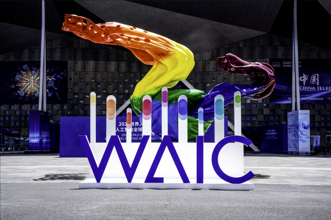 直击WAIC：大模型走进“中场战事”