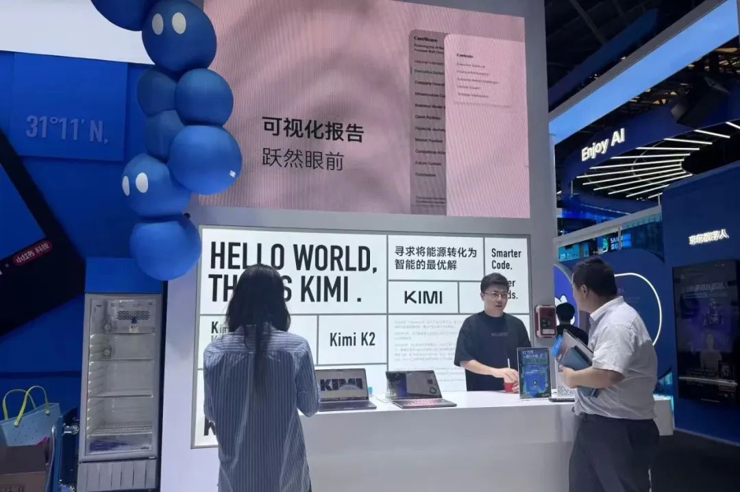 直击WAIC：大模型走进“中场战事”